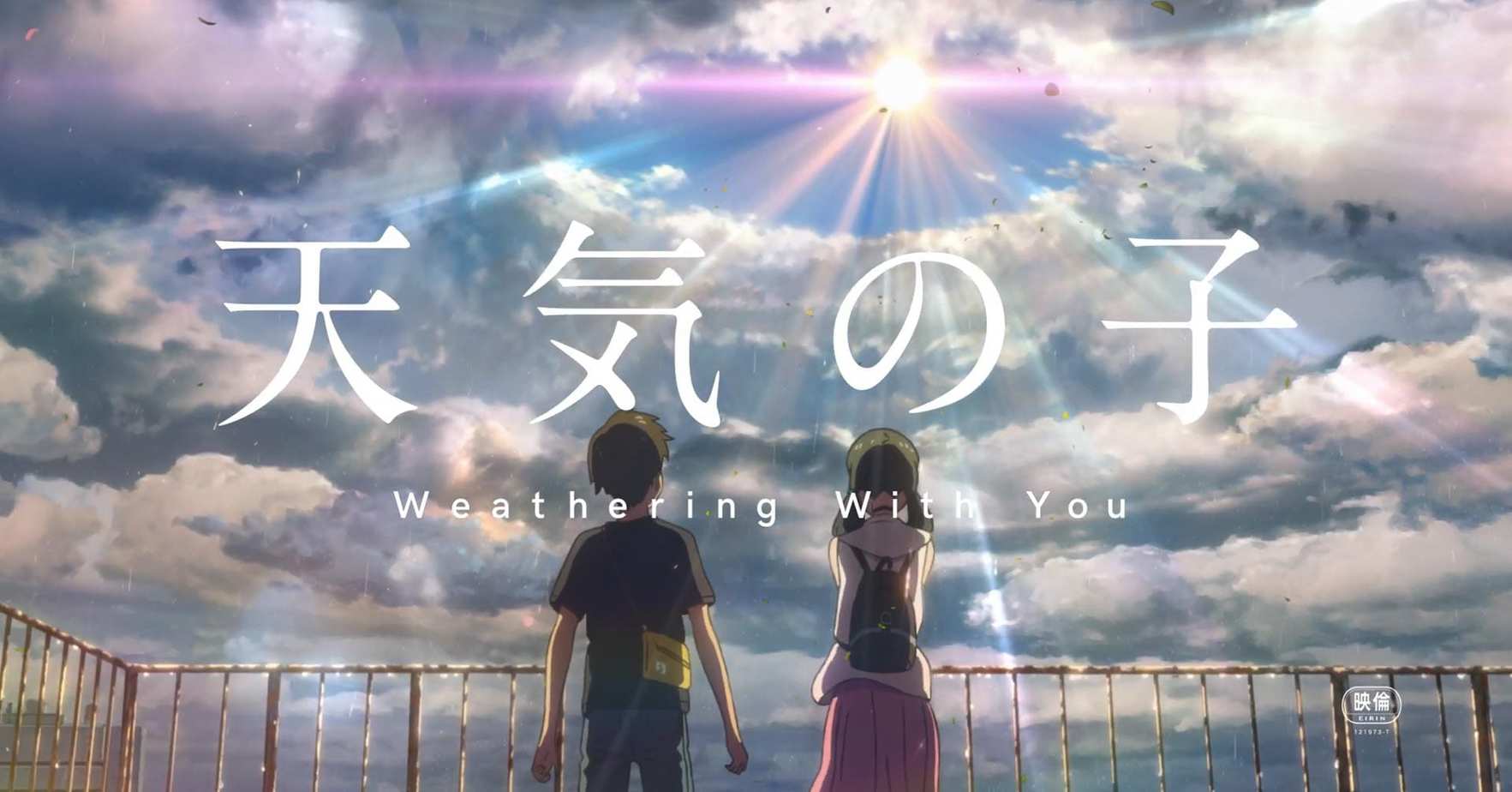 Weathering with you: debes ver una película de anime
