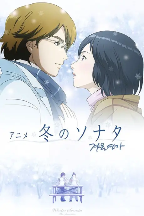 Anime zu Weihnachten - Fuyu no Sonata