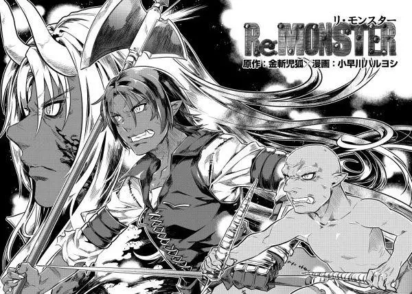 Re Monster - el mejor manga sobre la reencarnación