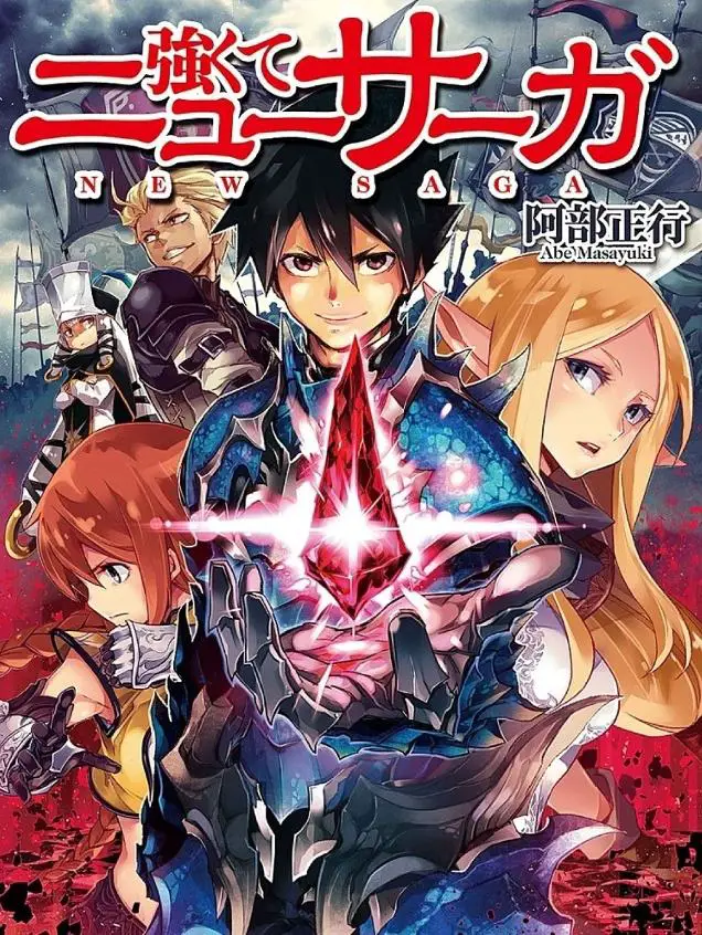 Tsuyokute New Saga - bester Manga über Reinkarnation