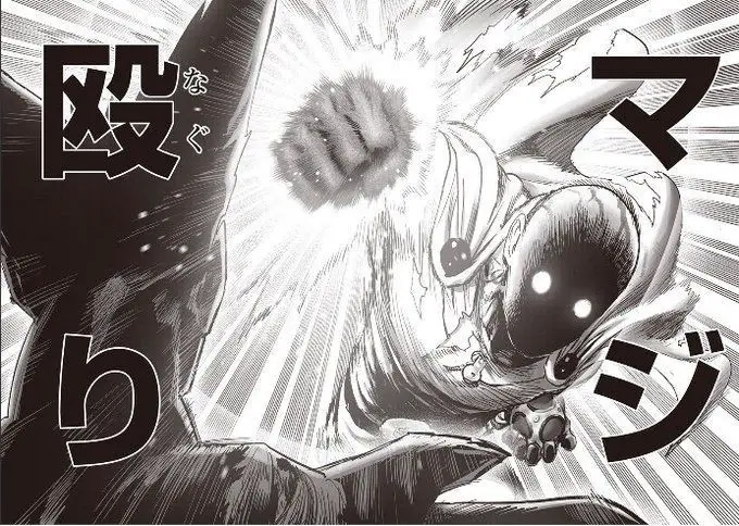 saitama punching cosmic goro