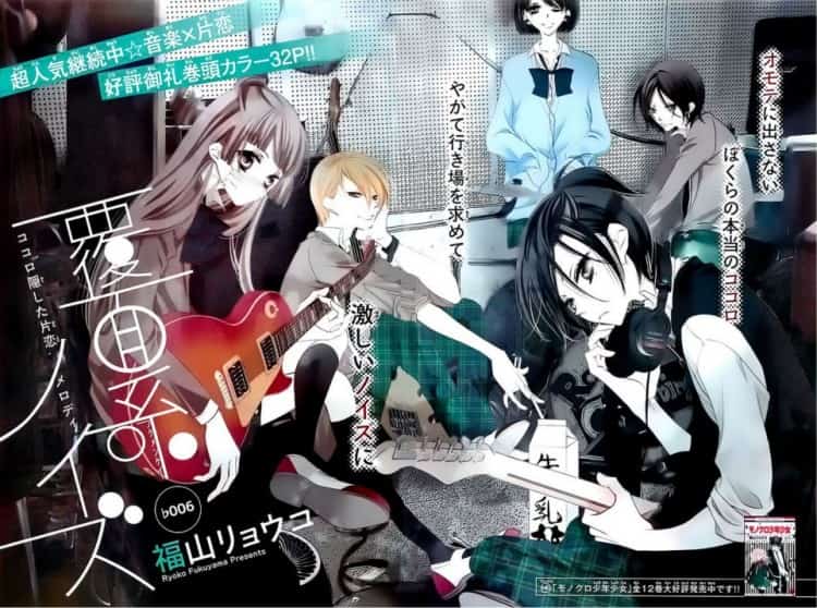 Fukumenkei Noise