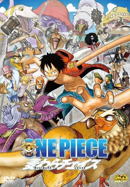 One Piece 3D: Inseguimento di Cappello di Paglia