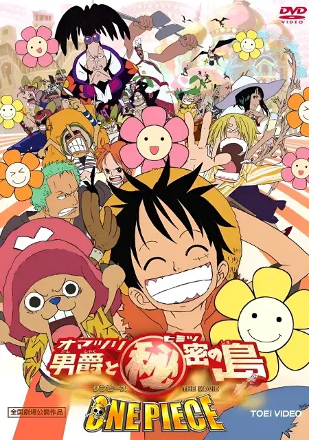 One Piece : Baron Omatsuri et l'île secrète