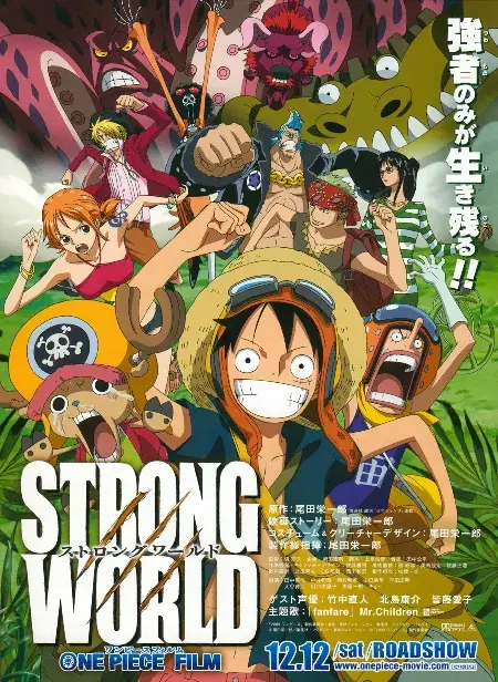 One Piece : Film Un monde fort