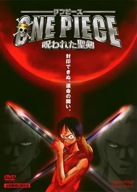 One Piece : L'épée sacrée maudite