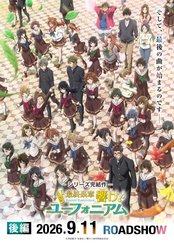 Sound! Euphonium Final Movie Part 2 key visual